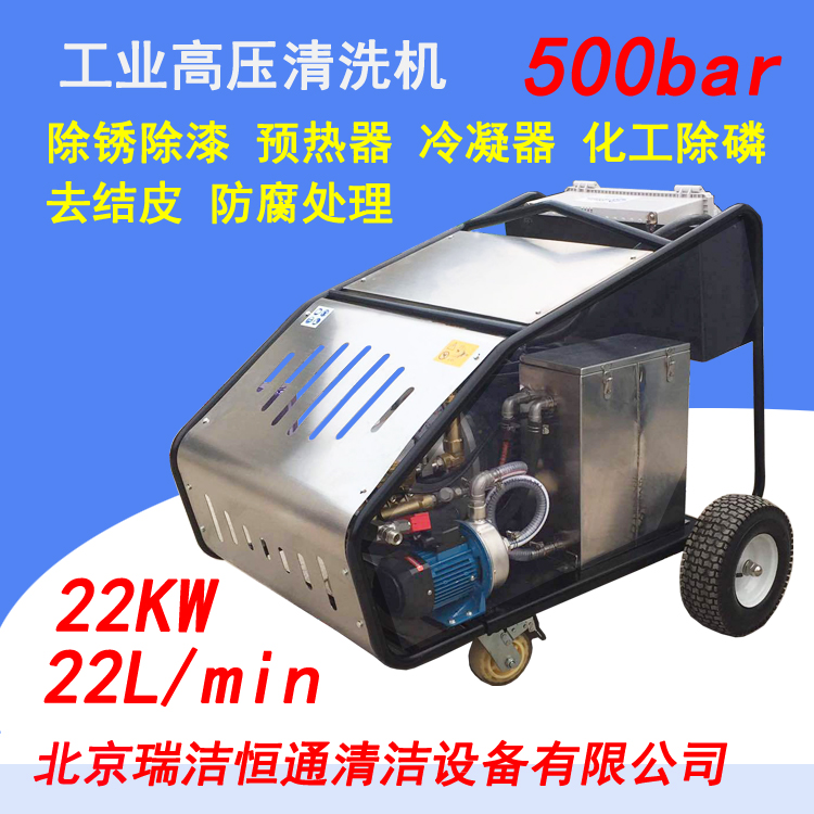 超高壓清洗機500公斤
