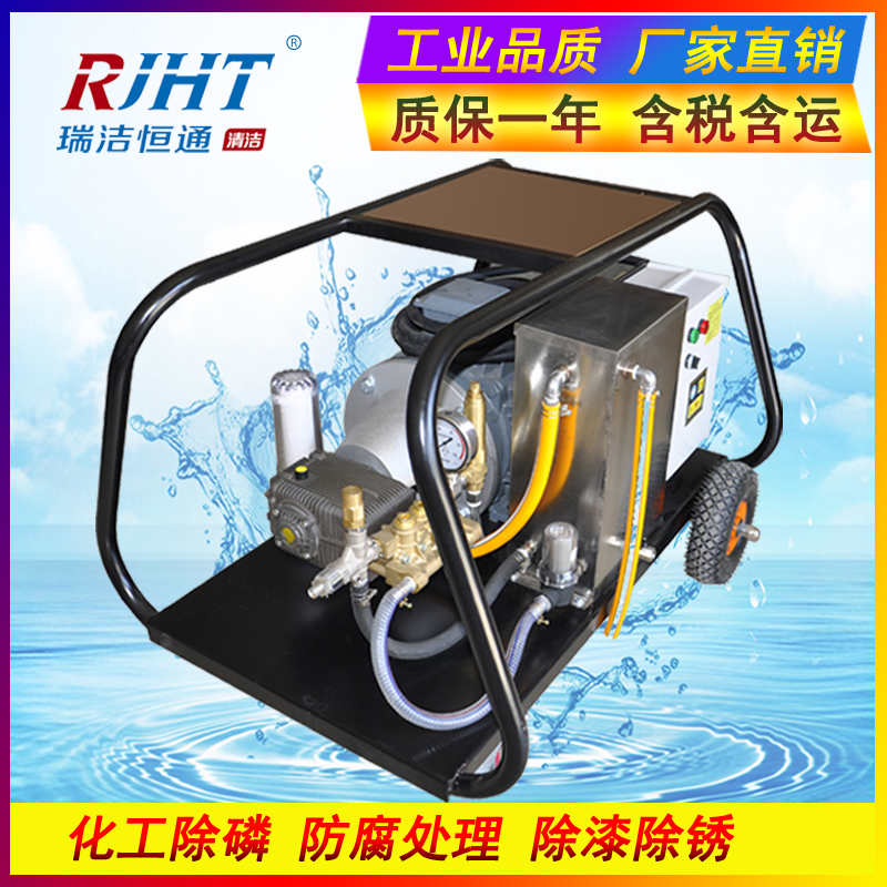 高壓清洗機